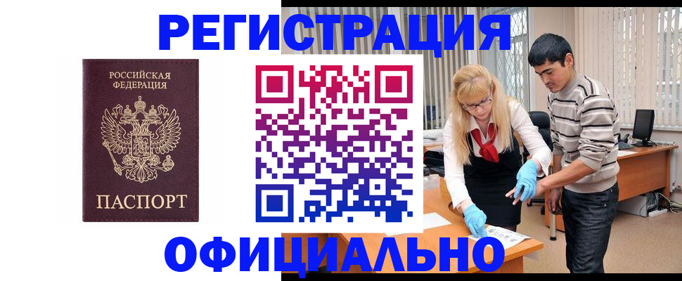 прописка поиск в Прохладном