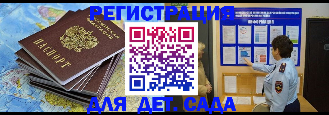 временная регистрация поиск в Прохладном